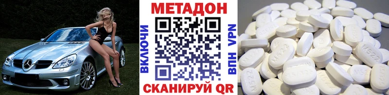 МЕТАДОН кристалл  Сим 
